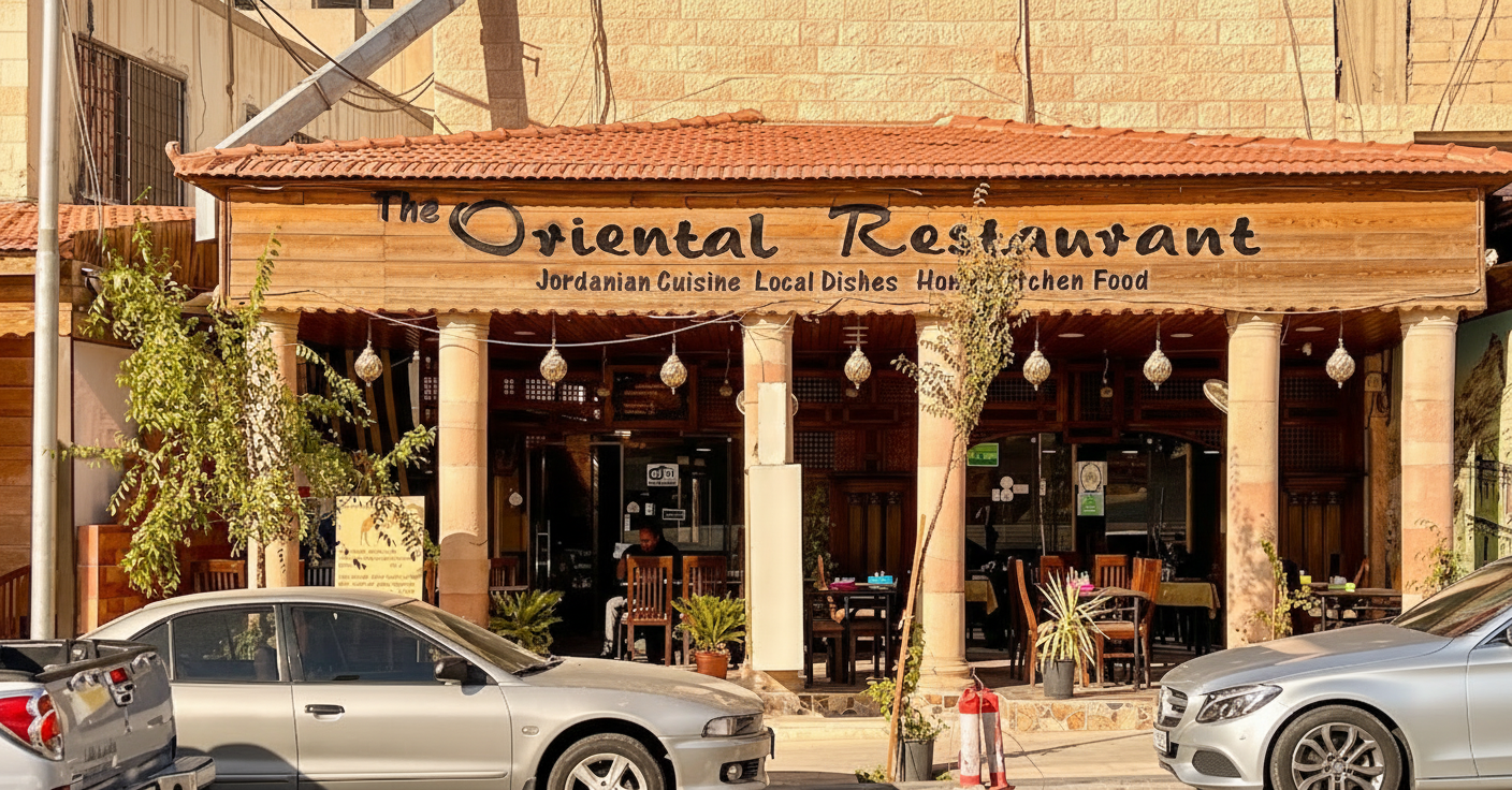 Petra oriental restaurant - Tourism St, Wadi Musa, Jordan