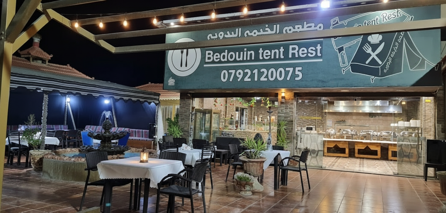 Bedouin Tent Restaurant - al, 65, Al Rama 18110, Jordan